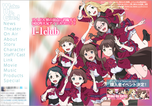 謎の下ネタが際立つ 本筋は高評価ながら演出に疑問の残る Wake Up Girls 14年2月8日 エキサイトニュース