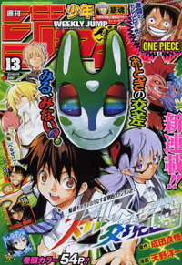 デュラララ の成田良悟が 週刊少年ジャンプ に参戦 連載レースはさらに激化 14年2月24日 エキサイトニュース