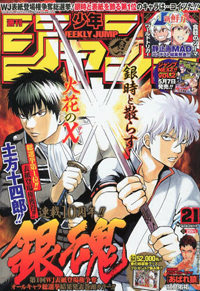 ネット時代に適応 Mad動画を公認する という広告戦略を見せた 少年ジャンプ 14年4月21日 エキサイトニュース