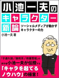 北斗の拳 ドラゴンクエスト にも影響を与えた 子連れ狼 の原作 小池一夫が教えるキャラクター作りの極意 14年9月5日 エキサイトニュース