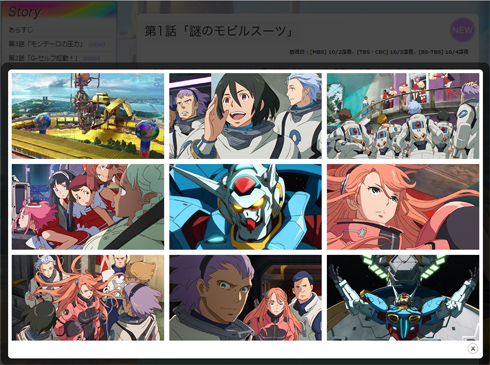 初回からのジェットコースター感に視聴者圧倒 ガンダム Gのレコンギスタ 14年10月5日 エキサイトニュース