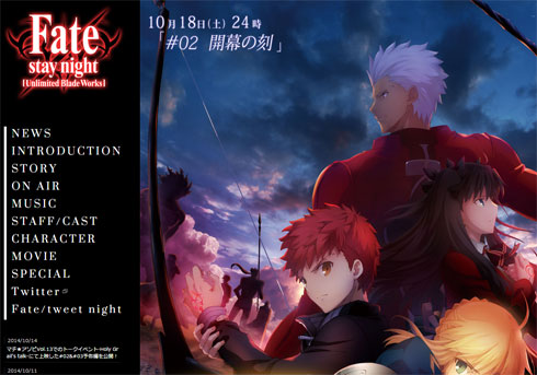 まるで劇場版クオリティ Fate Stay Night Unlimited Blade Works 第一話レビュー 14年10月16日 エキサイトニュース