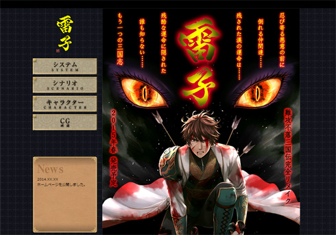 声優の棒読み で話題となったゲームがリベンジ ざっくりゲームニュース 14年10月28日 エキサイトニュース