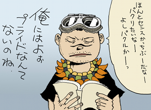 クロの喪失感と葛藤に涙が止まらない 松本大洋の 鉄コン筋クリート はやっぱり名作だった 15年2月6日 エキサイトニュース