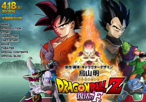 ドラゴンボールz 新作映画は流血シーンを抑えてる Nhkが取り上げた日本アニメの海外戦略 15年2月25日 エキサイトニュース