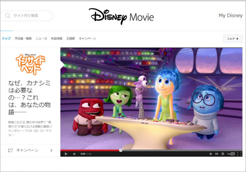 またディズニーか ピクサー新作 インサイド ヘッド が 脳内ポイズンベリー と激似で パクリ疑惑勃発 15年4月12日 エキサイトニュース