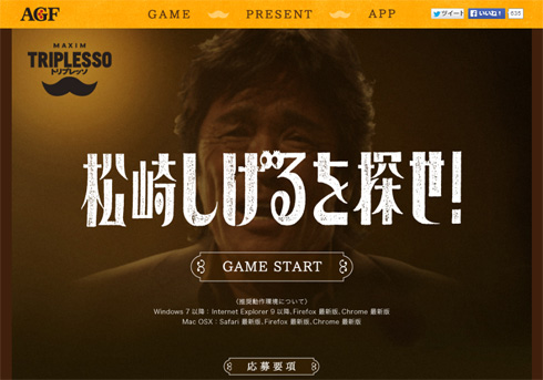 ブラウザゲーム 松崎しげるを探せ が注目を集める ざっくりゲームニュース 15年4月23日 エキサイトニュース