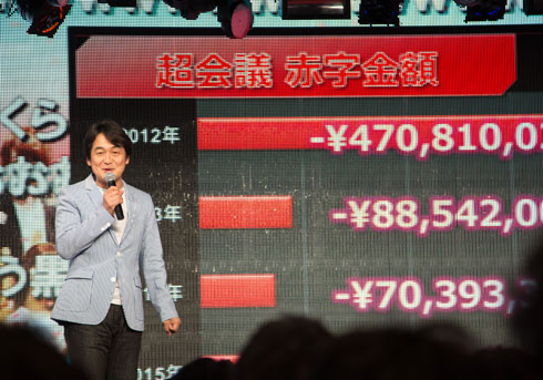 決して黒字にはならないと思います 笑 ニコニコ超会議2015 今年も 4626万6656円の赤字 2015年6月27日 エキサイトニュース