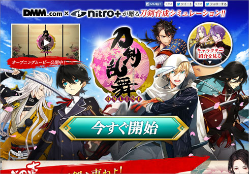 トレパク疑惑 で炎上中の 刀剣乱舞 Online 舞台 ミュージカル化も 騒動の火消しか 15年6月24日 エキサイトニュース