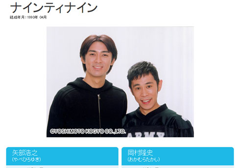 ナイナイ岡村隆史 あわや 干される寸前 だった 27時間テレビ 珍事件の舞台裏に フジテレビの学習能力のなさが露呈 15年9月8日 エキサイトニュース