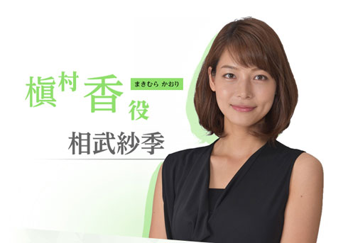 剛力彩芽じゃないだけマシ 相武紗季の エンジェル ハート 槇村香役起用に後ろ向きな賛成意見 15年9月11日 エキサイトニュース