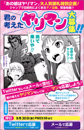 少年誌なのに 天下の ジャンプ が ヤリマン を募集中 2015年9月16日 エキサイトニュース