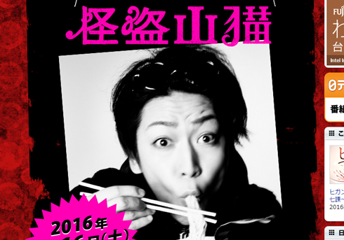 亀梨和也 新ドラマ 怪盗 山猫 が ゴリ押し継続 の試金石に 本格ソロ歌手活動はkat Tun解散の布石か 15年12月10日 エキサイトニュース