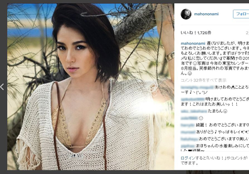 野波麻帆の 離れ乳 に 深田恭子より興奮する 長澤まさみにもっとエロい服を着せてくれ の要望も 16年1月22日 エキサイトニュース