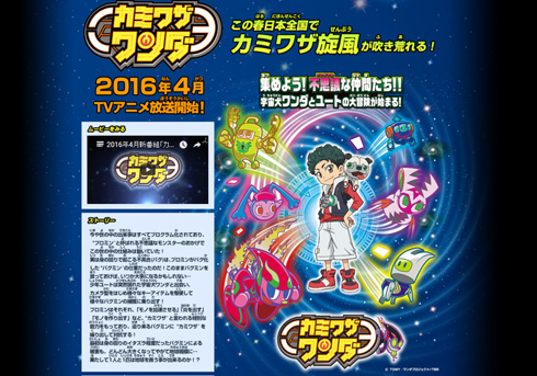 フジに続いてtbsも 4月から土曜朝にアニメ枠新設で 土朝 がますます熱くなる 16年1月19日 エキサイトニュース