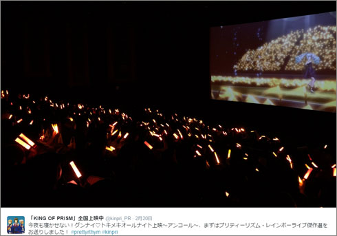 プリズムの煌めき が広がり続ける キンプリ オールナイト上映でジュネ役 宍戸留美も感動の出来事が 16年2月22日 エキサイトニュース