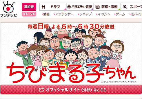 これはいい話 珍しくて新鮮 アニメ ちびまる子ちゃん の構成力が面白かった第1048話レビュー 16年4月18日 エキサイトニュース
