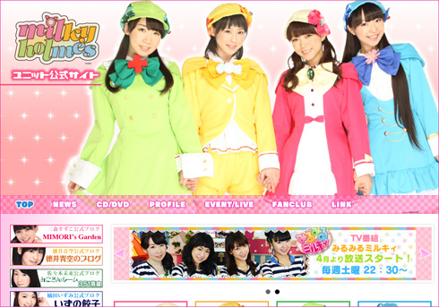 ミルキィホームズ が声優業界で横行する 百合営業 開始 キャラ変 を説明するキャストも 16年5月22日 エキサイトニュース