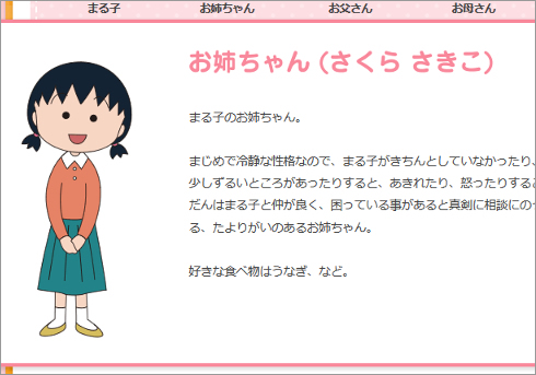 ちびまる子 お姉ちゃん最後の回が 本当に神様っているんだと思う の大反響 さきこの大人気っぷりと最後の台詞とは 16年5月31日 エキサイトニュース