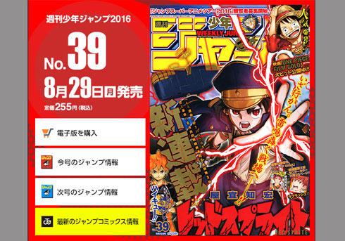 俺が小栗旬になってた 銀さんが 銀魂 実写映画化に何を思う 次のアニメ化候補も気になる ジャンプ 16年8月29日 エキサイトニュース