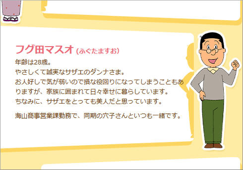 オレより年下だったなんて サザエさん でマスオの年齢が語られ大反響 意外と知らないキャラクターの年齢 16年9月日 エキサイトニュース