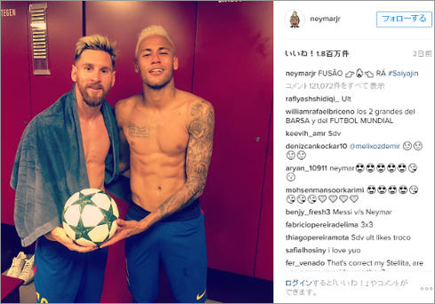 メッシとネイマールがフュージョン ドラゴンボール 好きのサッカー選手が多すぎて ドラゴンボールすげええ と日本人歓喜 16年9月21日 エキサイトニュース