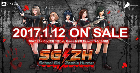 お姉チャンバラ シリーズがps4でガンアクションに そしてプレステvr向けに新作ギャルゲーも登場 16年9月8日 エキサイトニュース