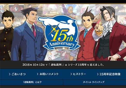 シリーズ生誕15周年を迎えた人気法廷アクション 逆転裁判4 がついにスマホアプリに ざっくりゲームニュース 16年10月13日 エキサイトニュース