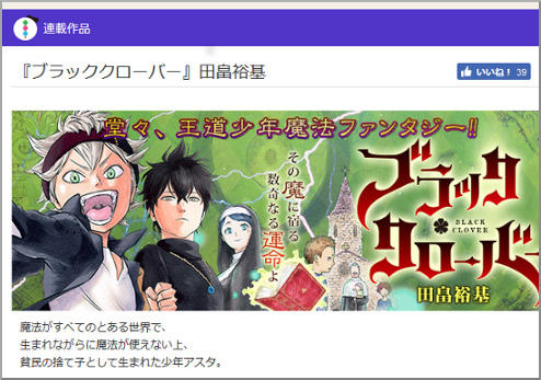 思ったよりカズレーザーに似てた ブラッククローバー にカズレーザー激似のキャラクターが登場 ネットで話題に 16年11月30日 エキサイトニュース