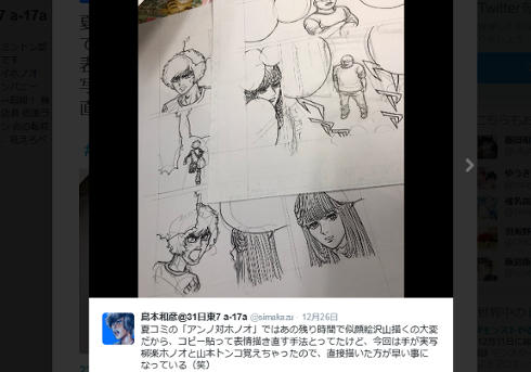 島本和彦のニュース マンガ アニメ 63件 エキサイトニュース