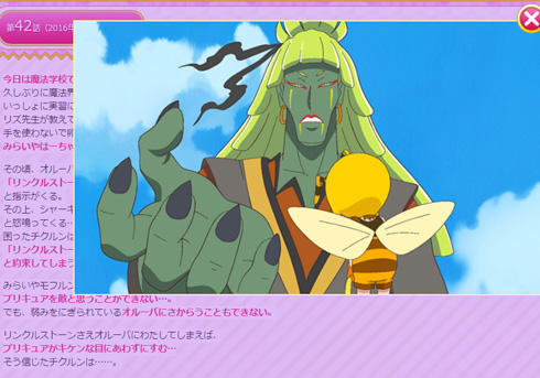 速水奨 シャーキンス がついに退場 一方モフルンの圧倒的 ヒロイン力 でツンをデレさせる まほプリ ほぼ 全話レビュー 16年12月1日 エキサイトニュース