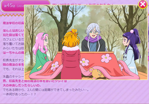 ゲスト 中村悠一 遺言 読みにしんみり 責任なすりつけで同士討ちの熱血展開 まほプリ ほぼ 全話レビュー 16年12月22日 エキサイトニュース