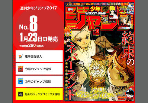 どうした 背筋をピン 急に2年の時が進む One Piece は休載なのに サンジのシールが付く ジャンプ 17年1月23日 エキサイトニュース