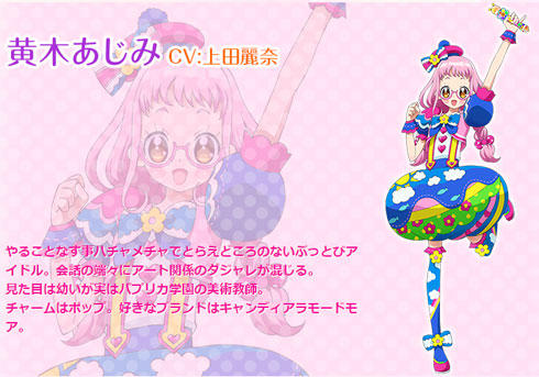 アニメレビュー プリパラ に 濃すぎる アイドルチーム誕生 上田麗奈に続き 赤崎千夏の演技の幅もすごい 17年1月11日 エキサイトニュース