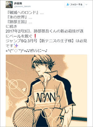 ガラスの雨に気を付けな 新テニスの王子様 跡部景吾様が 6年ぶり の新必殺技 テニミュファン歓喜のワケは 17年2月3日 エキサイトニュース