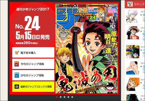 王者 週刊少年ジャンプ が0万部の大台割れ マガジン サンデー も苦戦が続く 17年5月16日 エキサイトニュース