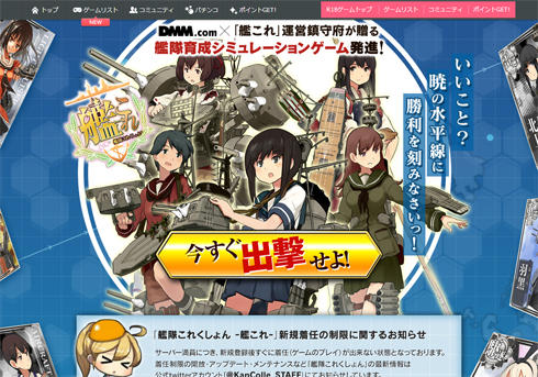 2期開始 友軍艦隊実装発表もあまり盛り上がらず いよいよ 艦これ はオワコンになっているのか 17年10月4日 エキサイトニュース