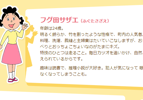 サザエさん イメチェンしたサザエの姿に視聴者騒然 誰か分かんねぇwww 国民的キャラの危機 2018年9月26日 エキサイトニュース