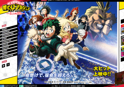 僕のヒーローアカデミア の劇場版がアメリカで快進撃 One Piece の 後継者 を期待する声 18年10月10日 エキサイトニュース