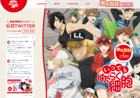 血小板ちゃんをめっちゃ増やしたい 覇権アニメ はたらく細胞 ソシャゲ化に期待の声 2018年12月4日 エキサイトニュース