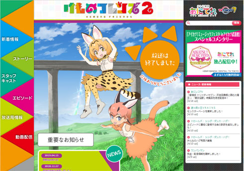 けものフレンズ2 テレ東が社員の不適切発言を謝罪するも 謝罪文という名の燃料を投下していると話題 2019年4月16日 エキサイトニュース