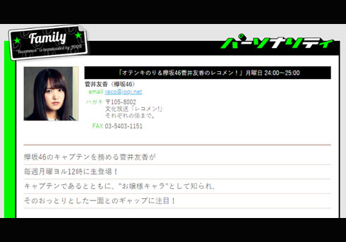 欅坂46のチャプチェ 菅井友香 滑舌のイップス にファン爆笑 セクシーショットに興奮の声も 19年5月1日 エキサイトニュース