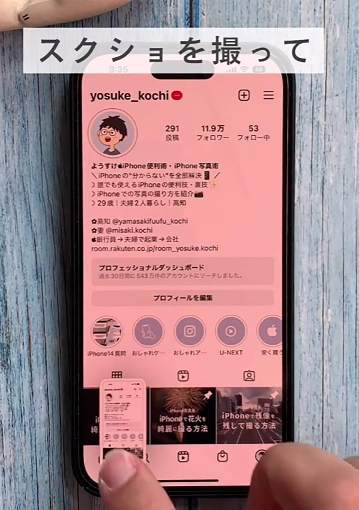 Iphoneでスクショした時の裏ワザ ペンツールで手書きした形が自動で綺麗な図形に 22年10月16日 エキサイトニュース