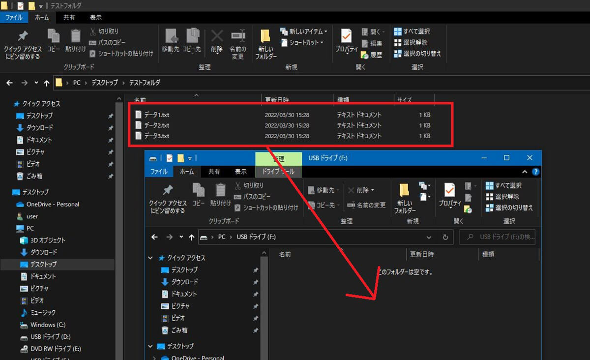 Windows 10 パソコンを買い換えたときのデータ移行方法 22年4月25日 エキサイトニュース