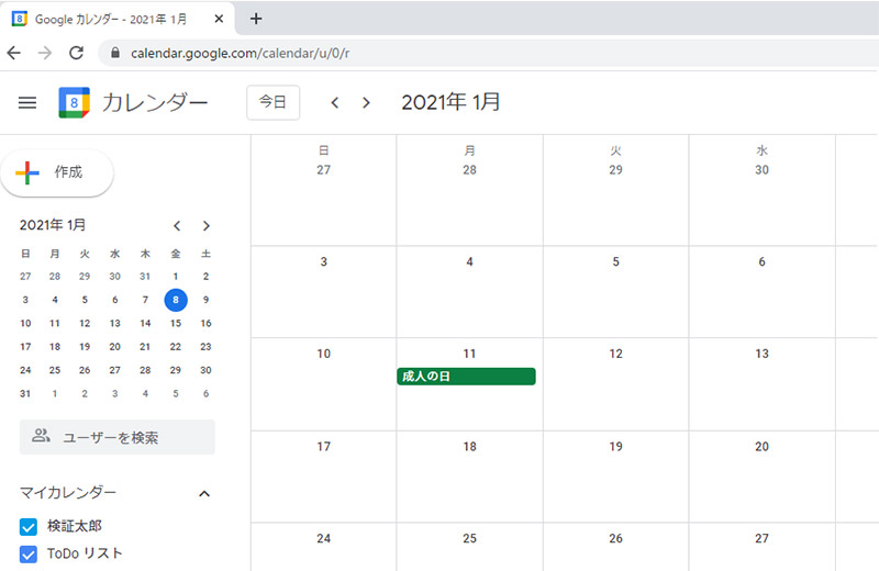 Googleカレンダー をデスクトップ Windows Mac に表示する方法 21年1月日 エキサイトニュース