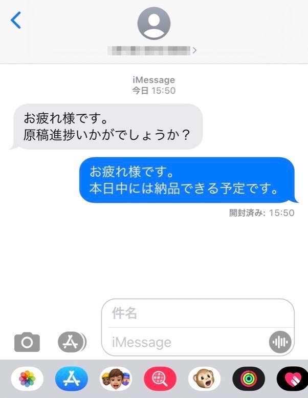 Iphoneのメッセージ吹き出しが相手によって 青 や 緑 などに変わる理由 年1月3日 エキサイトニュース