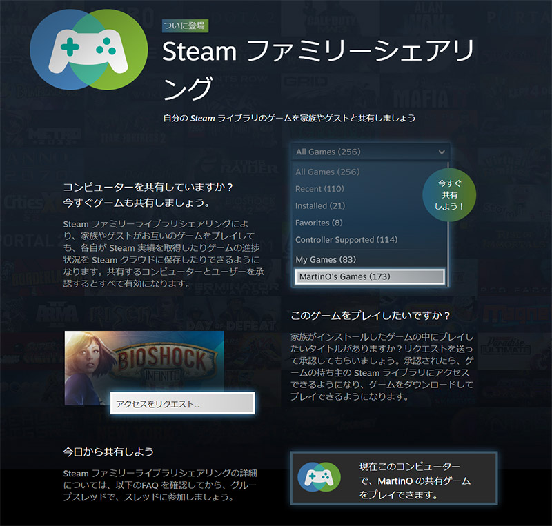 Steam ファミリーシェアリングの共有と解除方法を解説 21年5月15日 エキサイトニュース 7 7