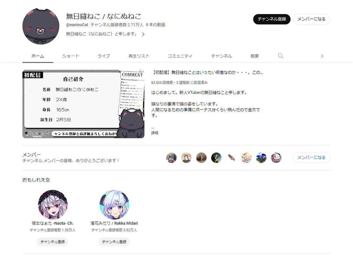 新規デビューしたVTuberまとめ − 5月は183人の新人がデビュー！【2023