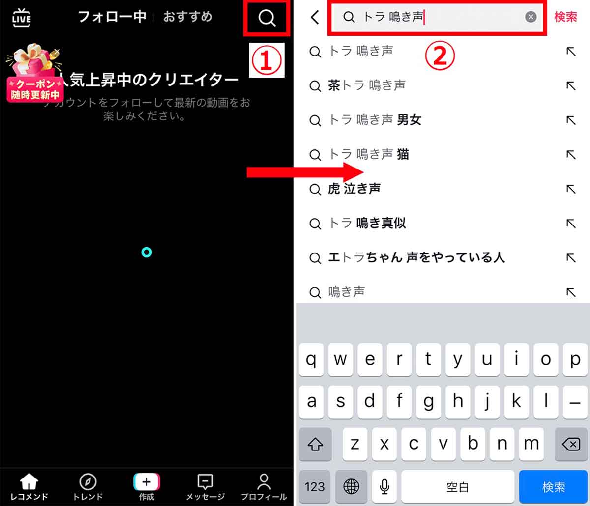 Tiktok動画の検索方法 ハッシュタグ Id キーワード カテゴリから検索可能 22年3月31日 エキサイトニュース