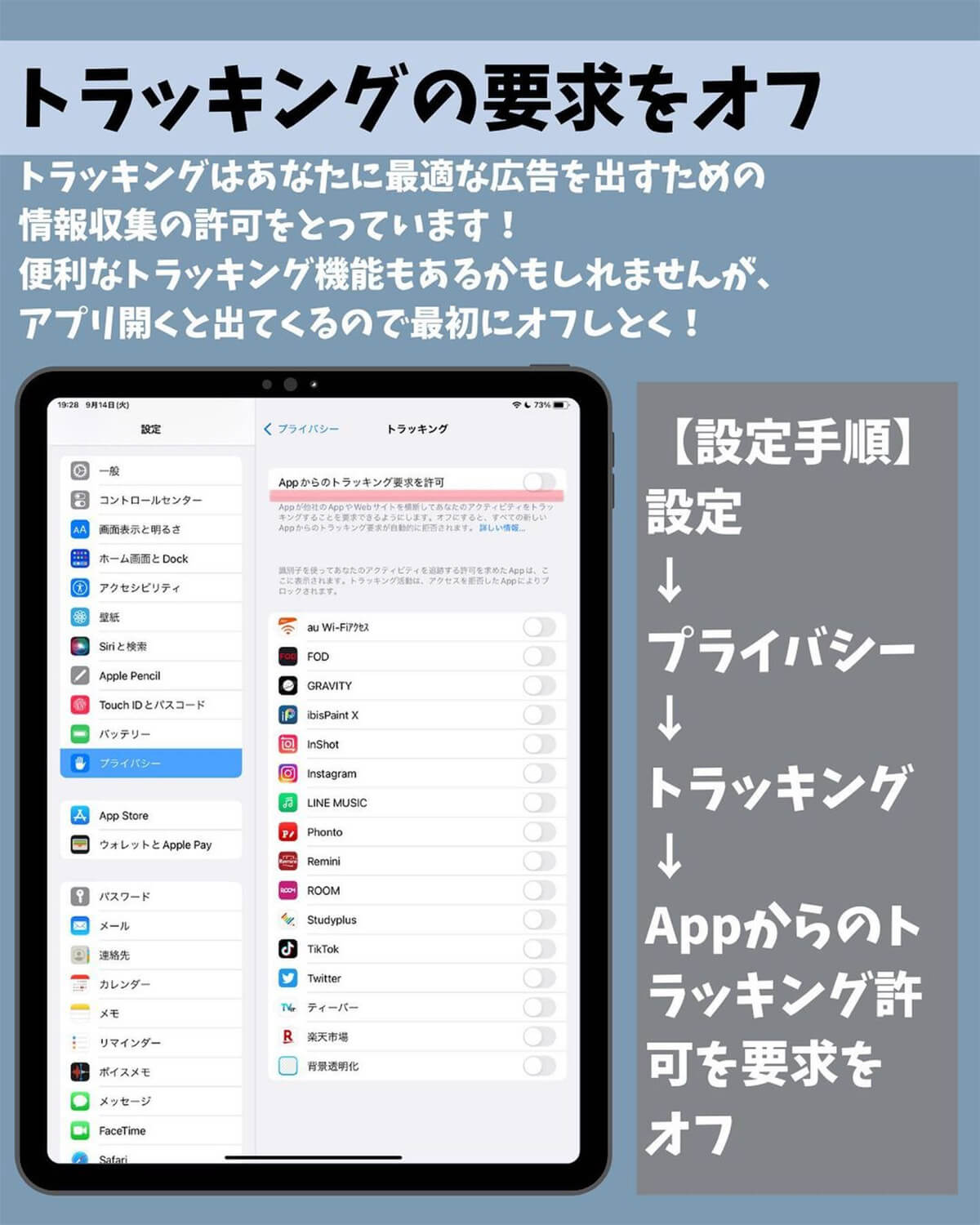 Ipad 購入したら最初にするべき初期設定が 時短 効率up 使いやすくなる と話題 22年5月26日 エキサイトニュース